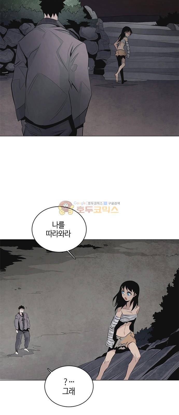 호곡 22화 15