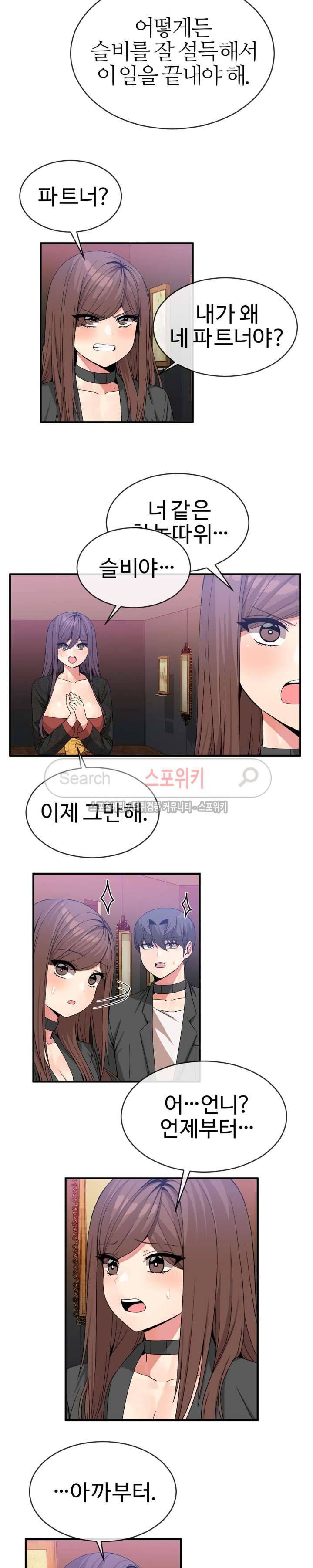 호스트로 금수저 42화 6
