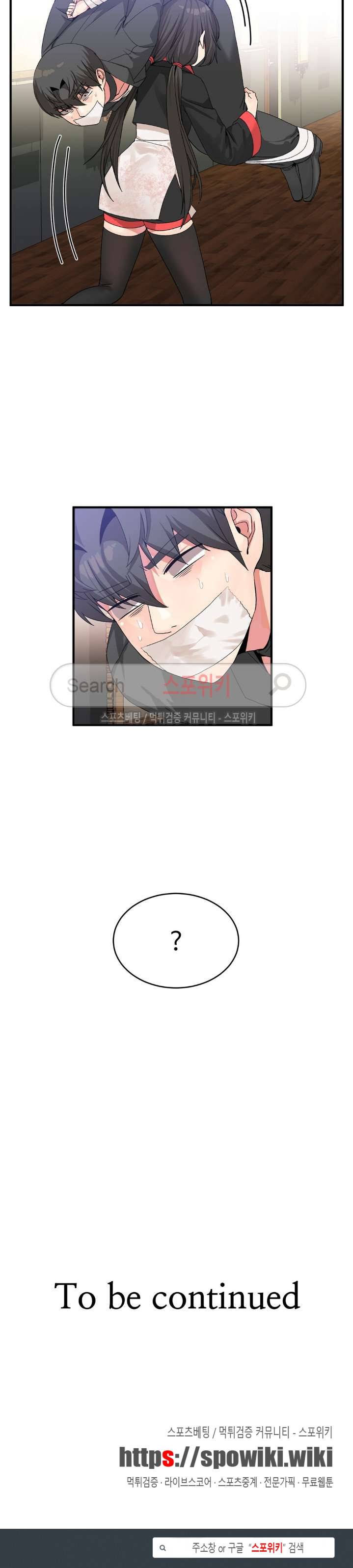 호스트로 금수저 42화 18