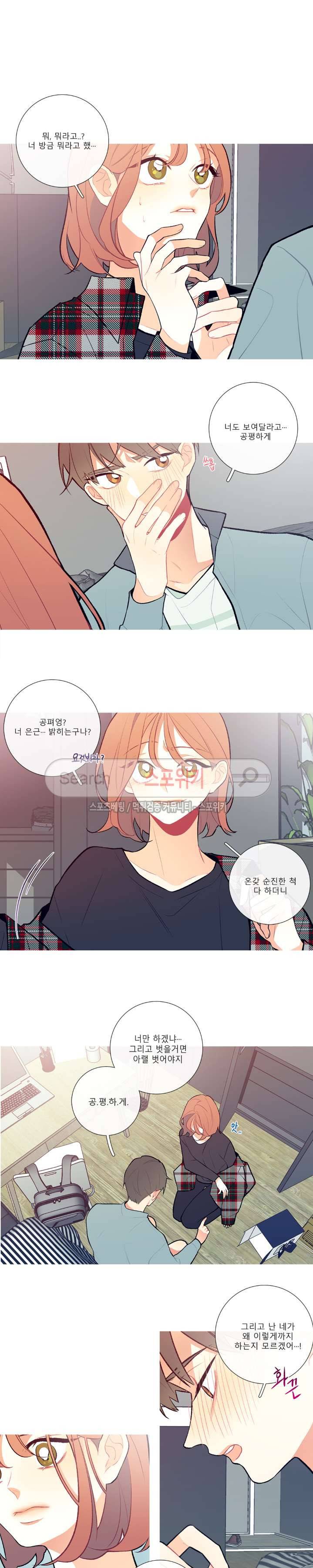 이게 무슨 일이야? 4화 2
