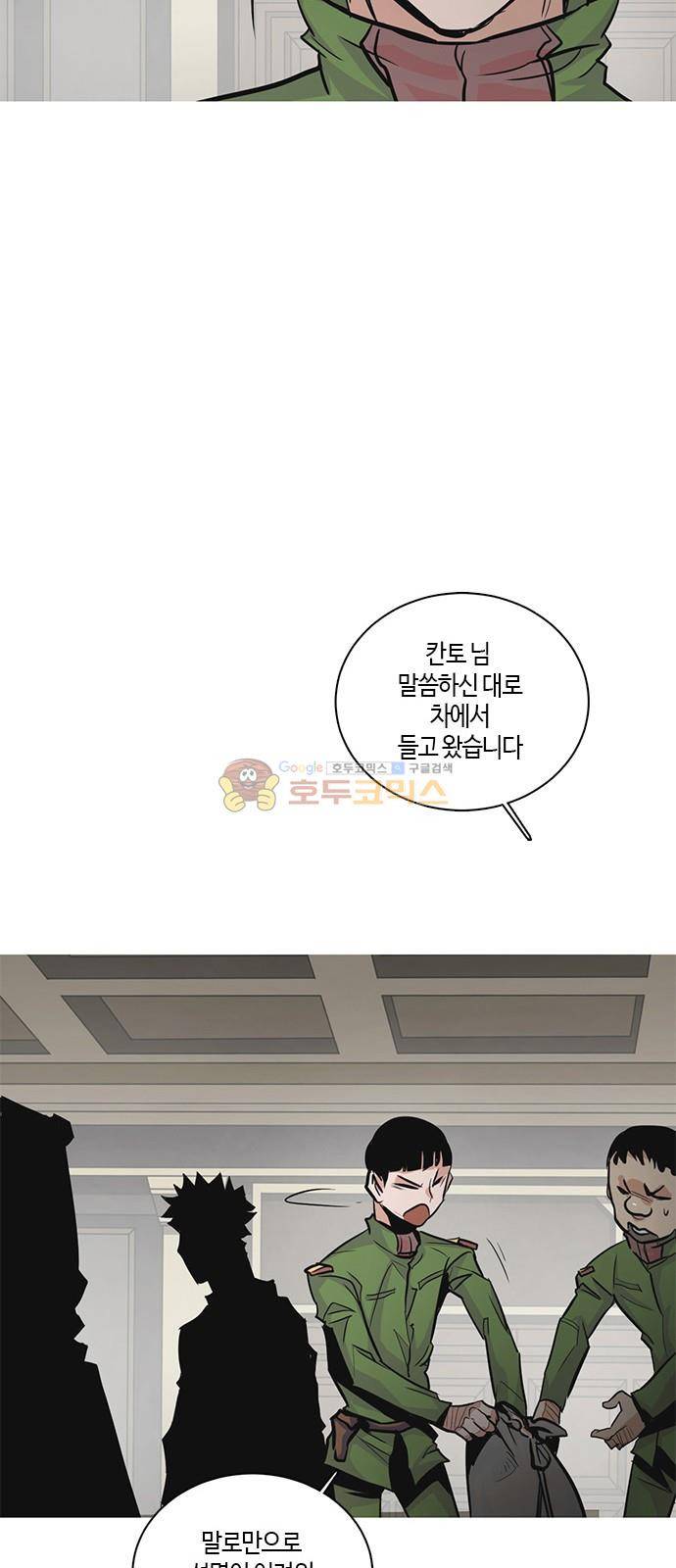 호곡 39화 7