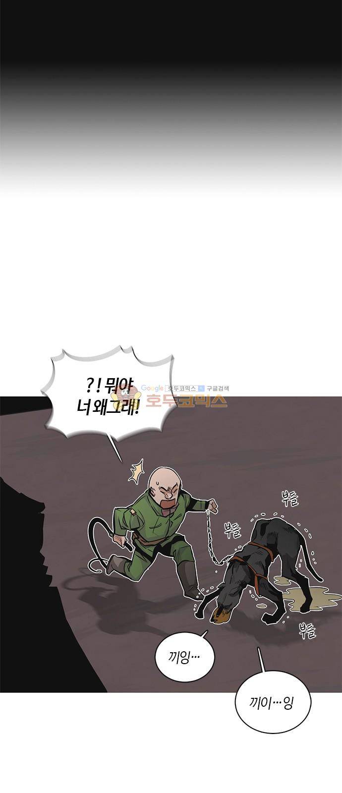 호곡 39화 13