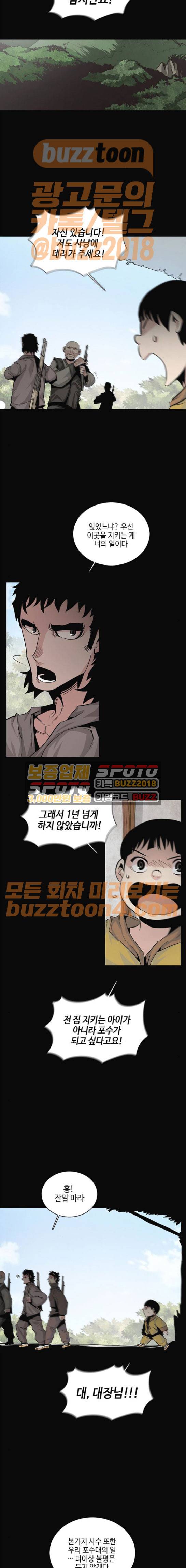 호곡 44화 5