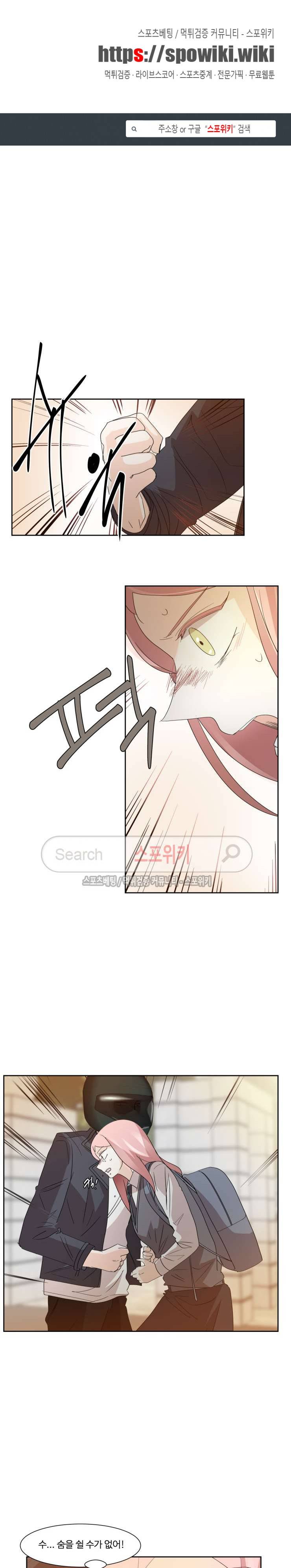 룩엣미 65화 1