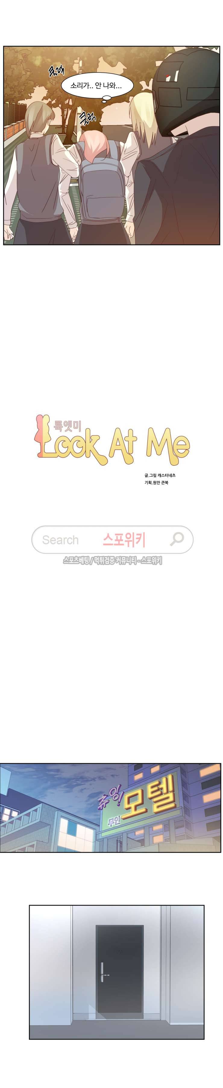 룩엣미 65화 3