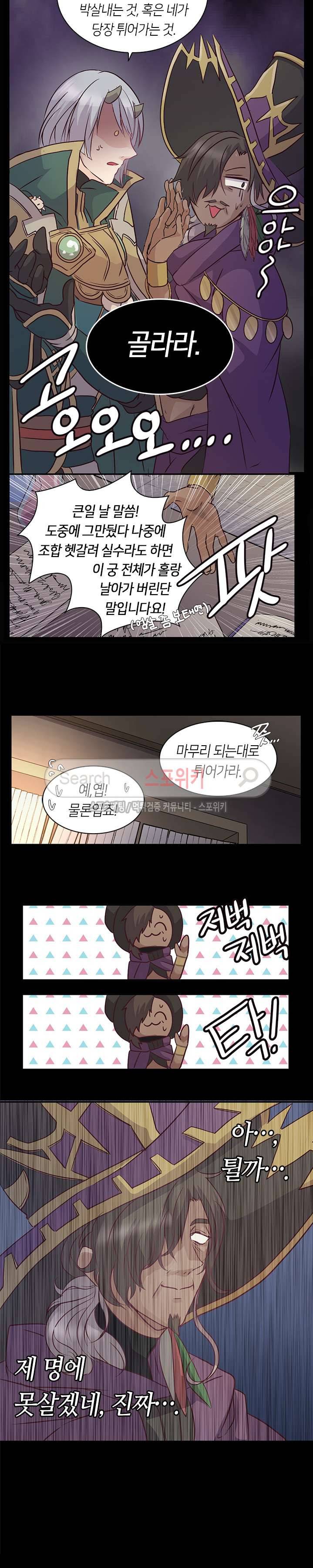 재생 3화 2