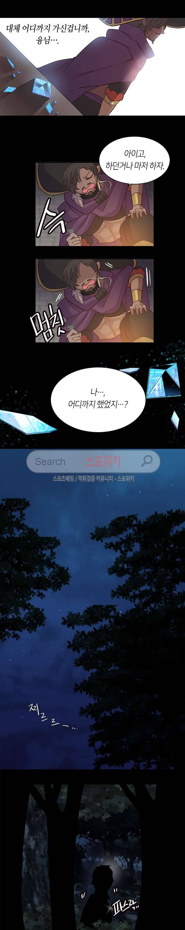 재생 3화 3