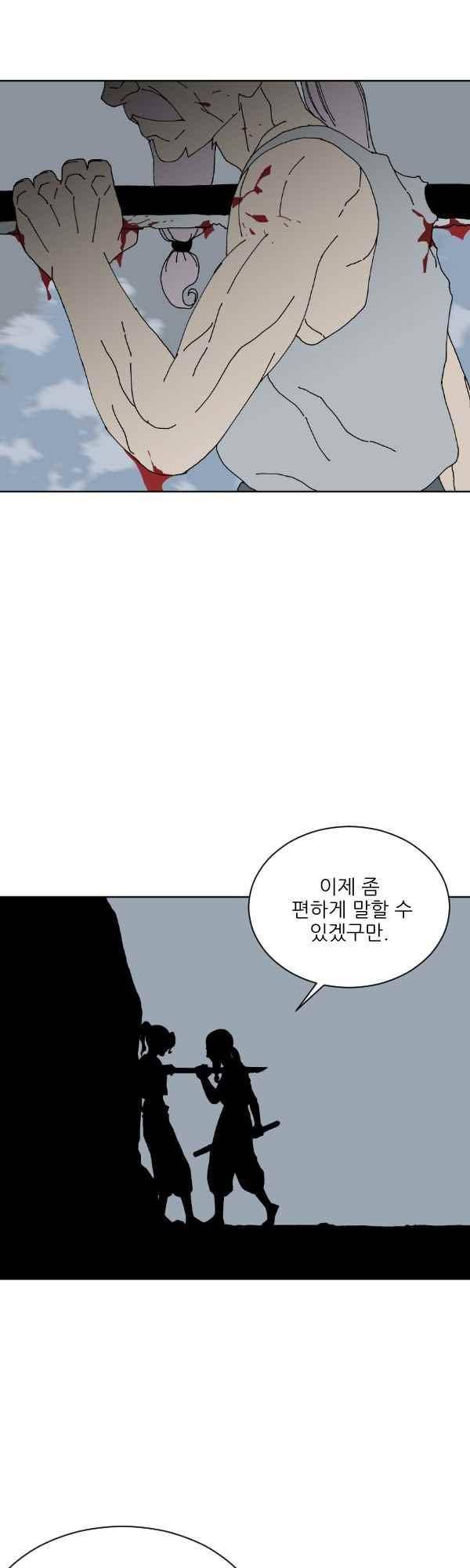 티안 75화 5