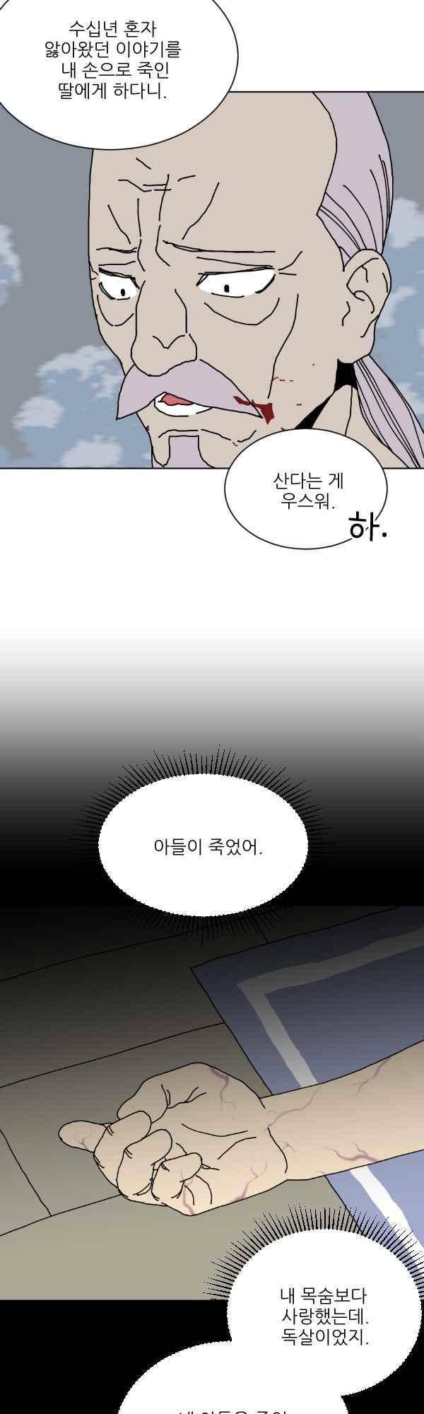 티안 75화 6