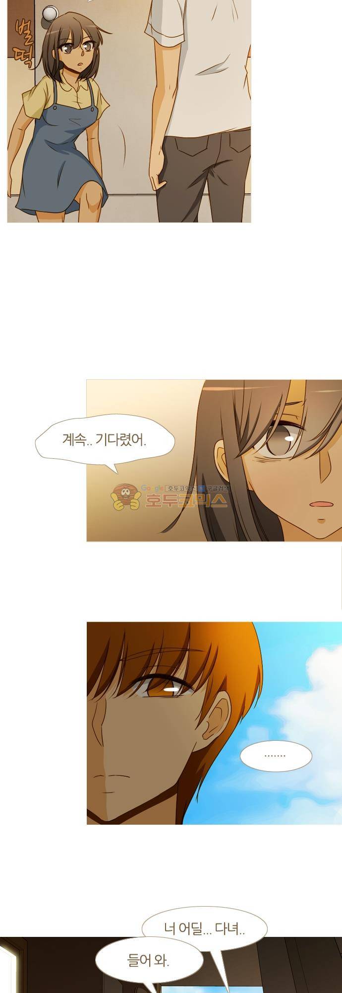 우렁이라도 좋아 85화 - 그래도 좋아 7