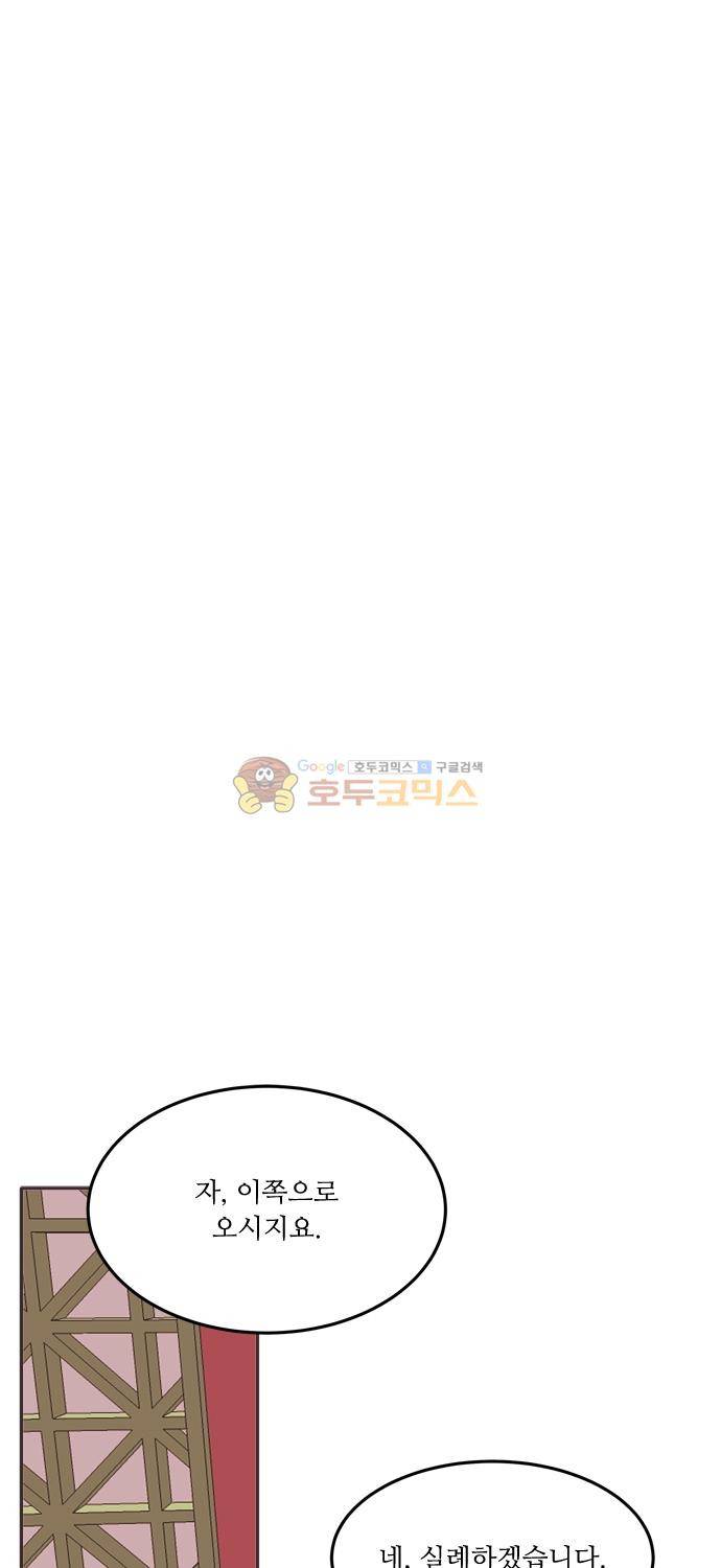 잎새의 달 95화 2