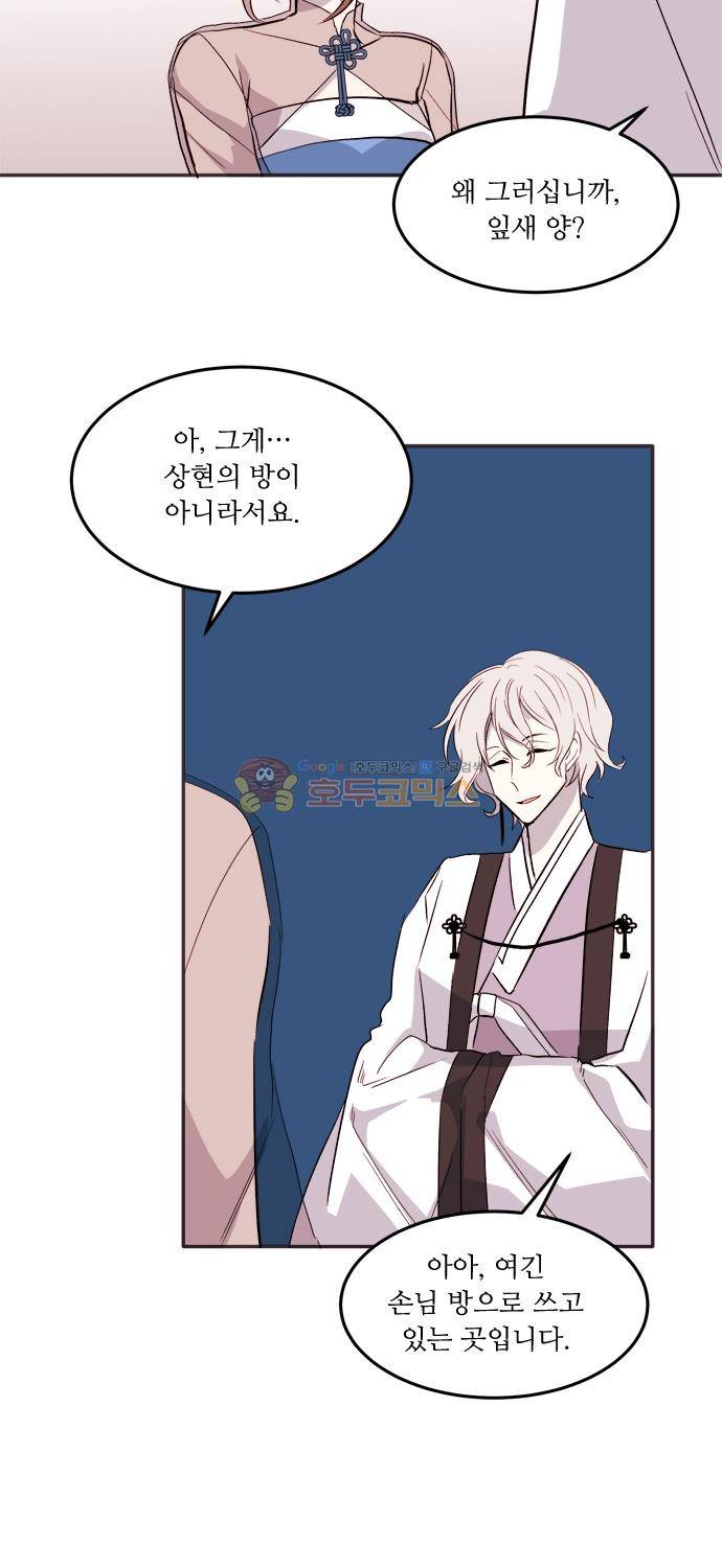 잎새의 달 95화 4