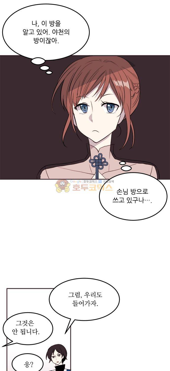 잎새의 달 95화 5
