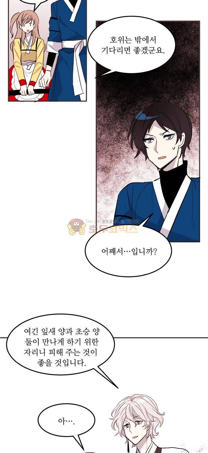 잎새의 달 95화 6