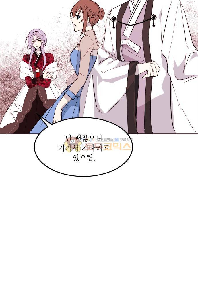 잎새의 달 95화 7
