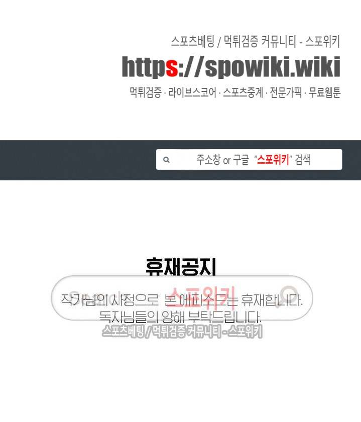 도깨비도 수풀이 있어야 모인다 휴재공지 1