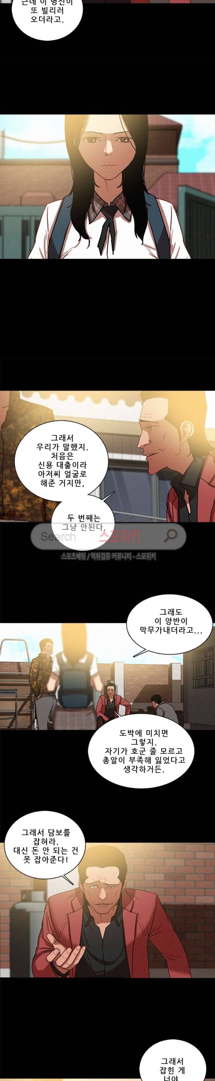 실낙원 42화 2