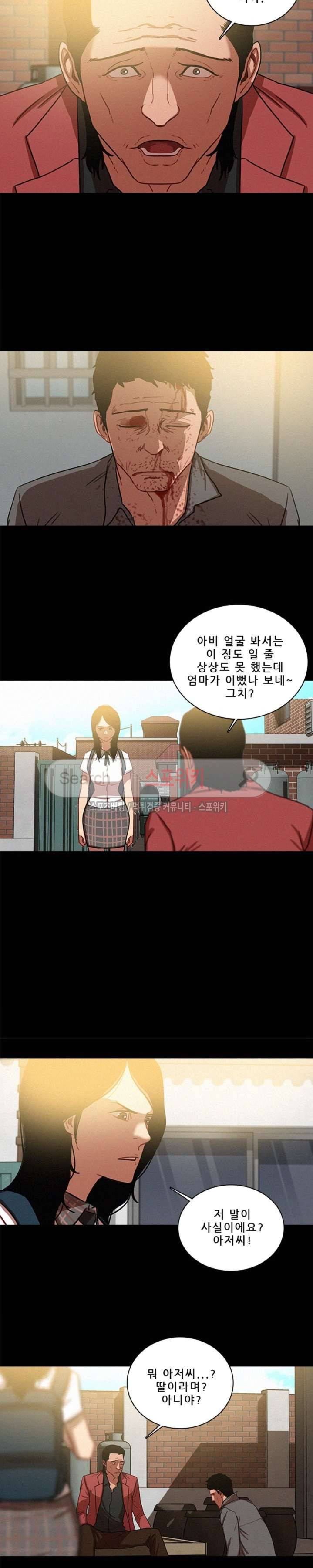 실낙원 42화 3