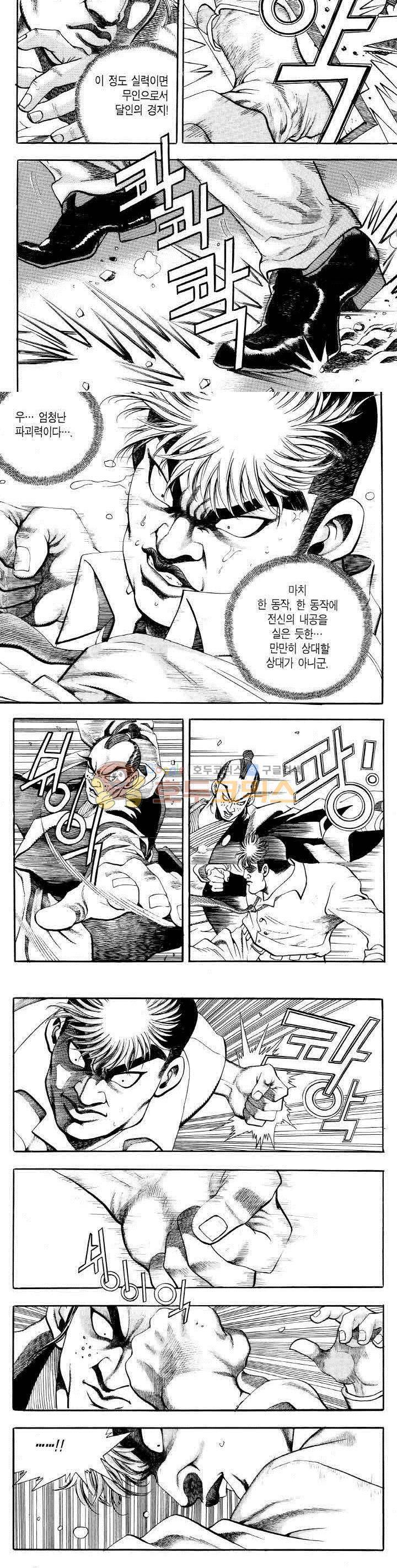전설의 가문 2부 22권 3