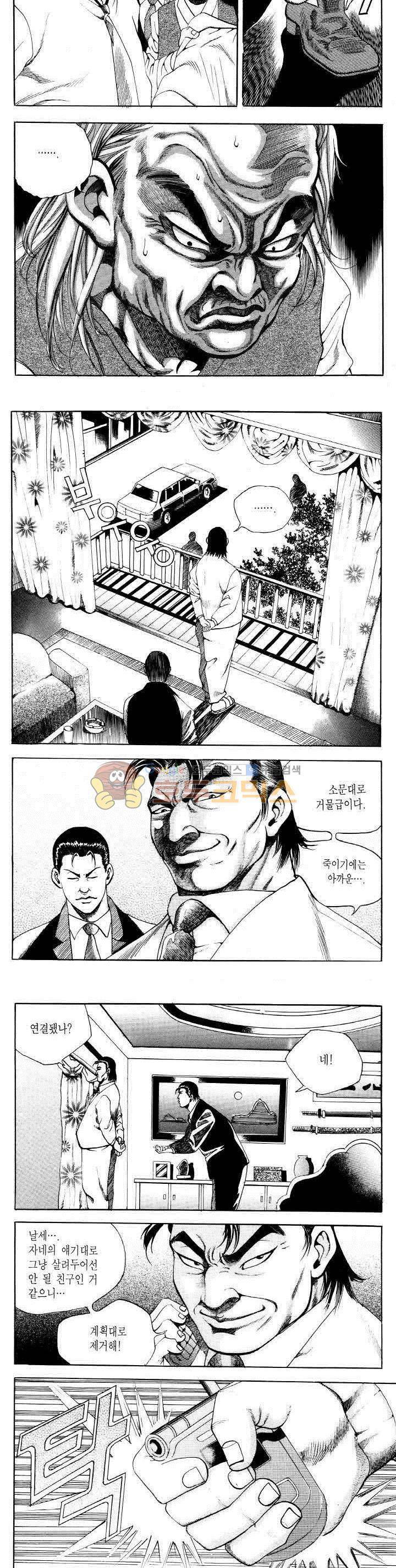 전설의 가문 2부 22권 9