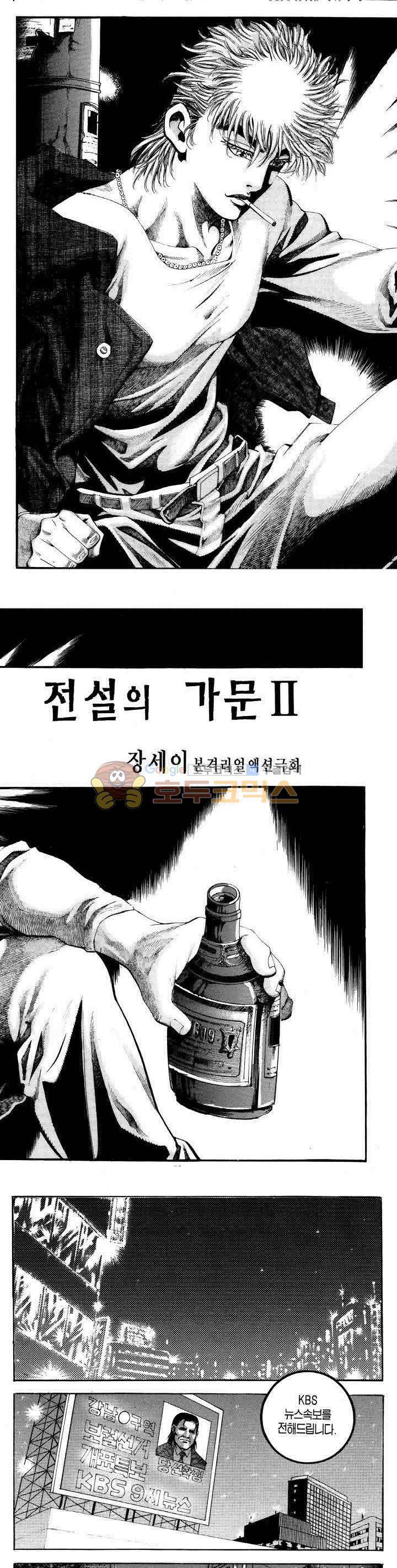 전설의 가문 2부 22권 10