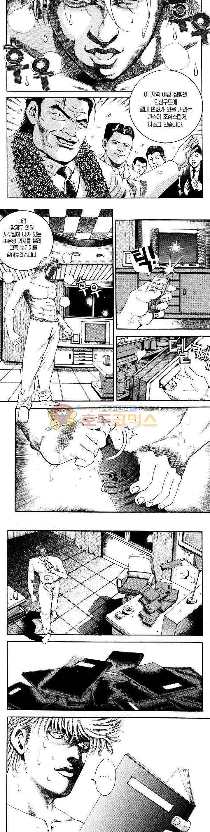 전설의 가문 2부 22권 12