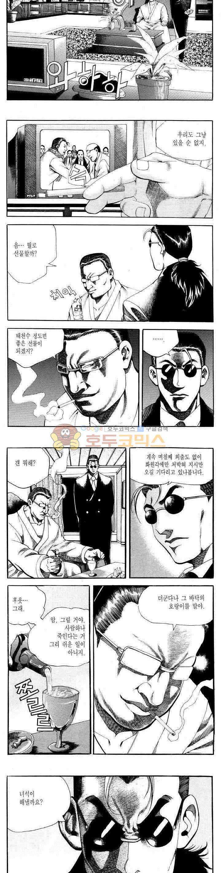 전설의 가문 2부 22권 14