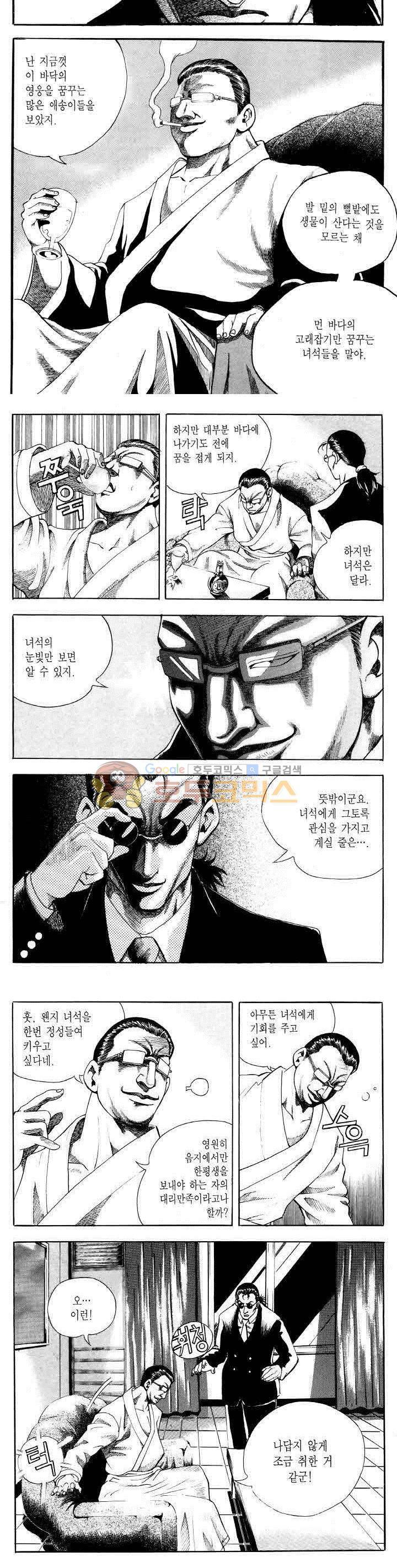 전설의 가문 2부 22권 15