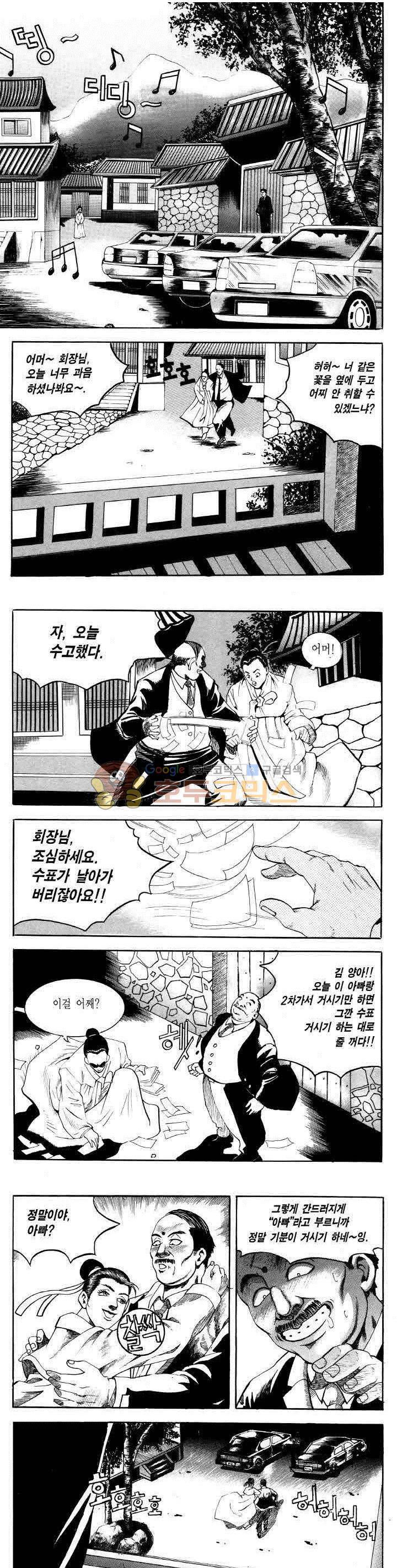 전설의 가문 2부 22권 16