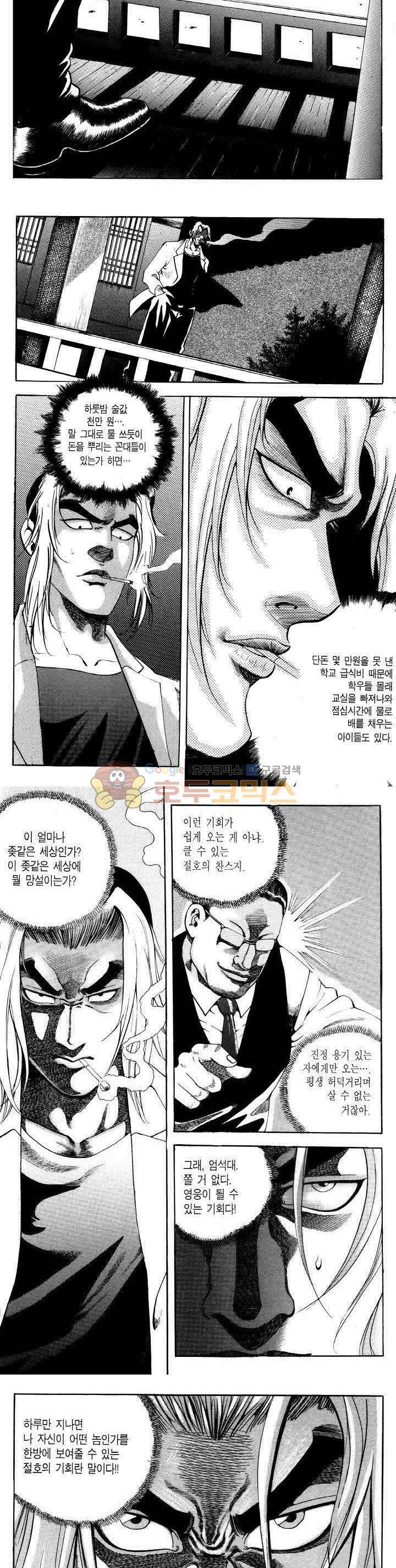 전설의 가문 2부 22권 17