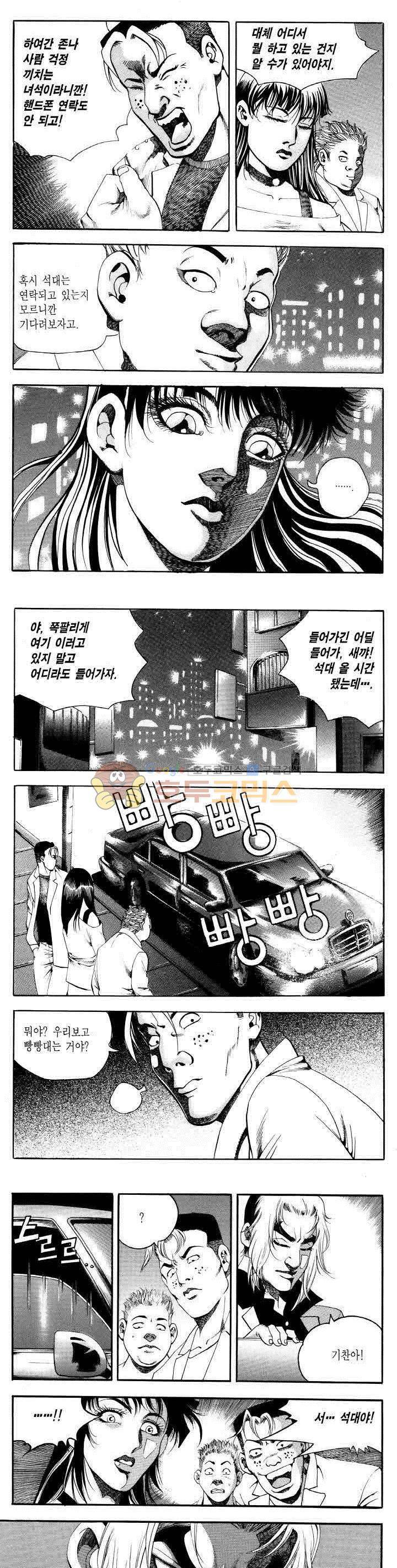 전설의 가문 2부 22권 19