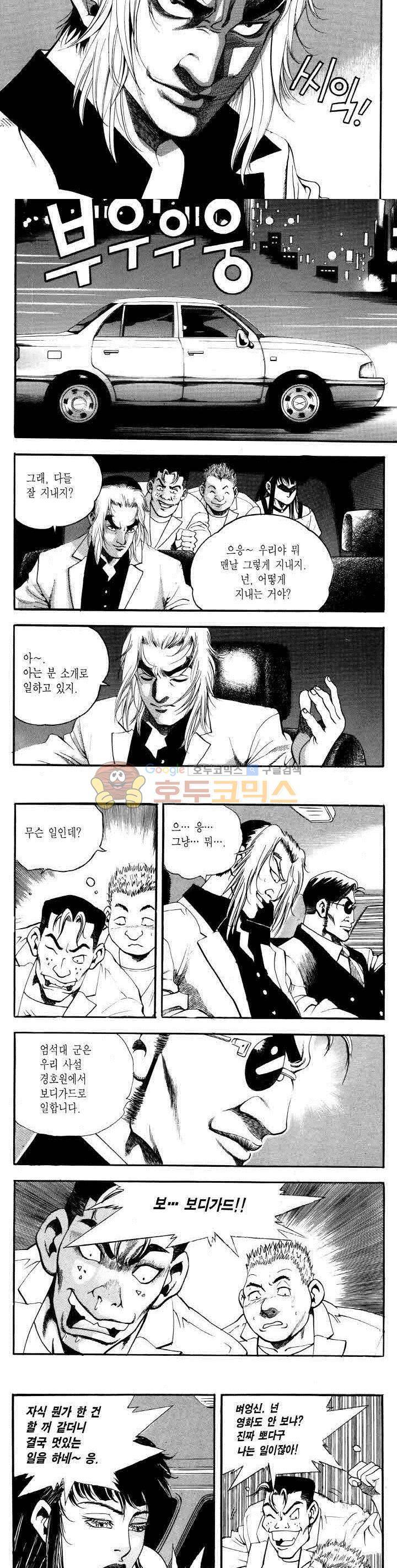 전설의 가문 2부 22권 20