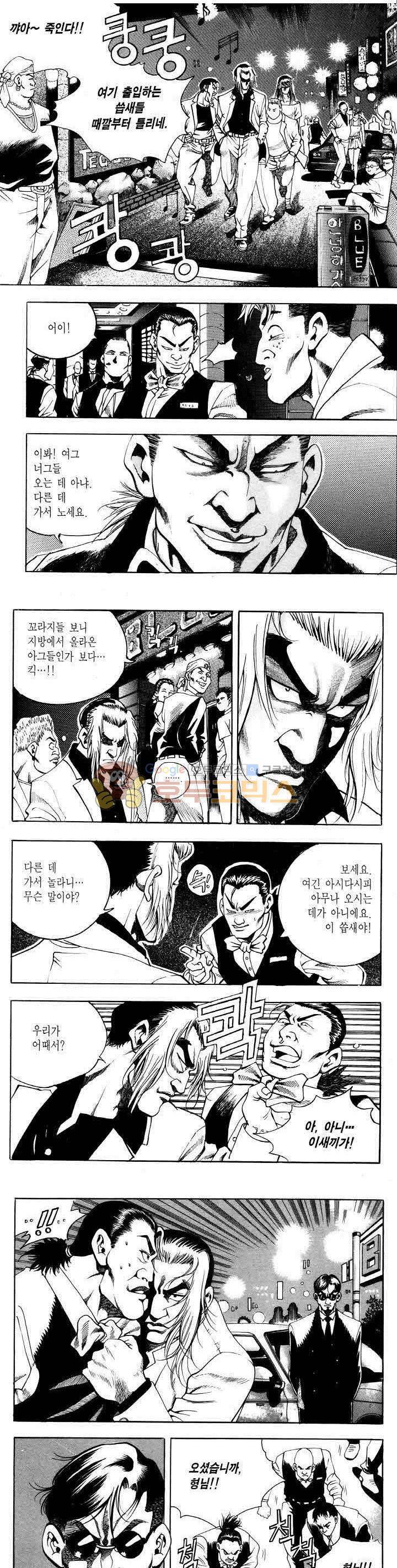 전설의 가문 2부 22권 22