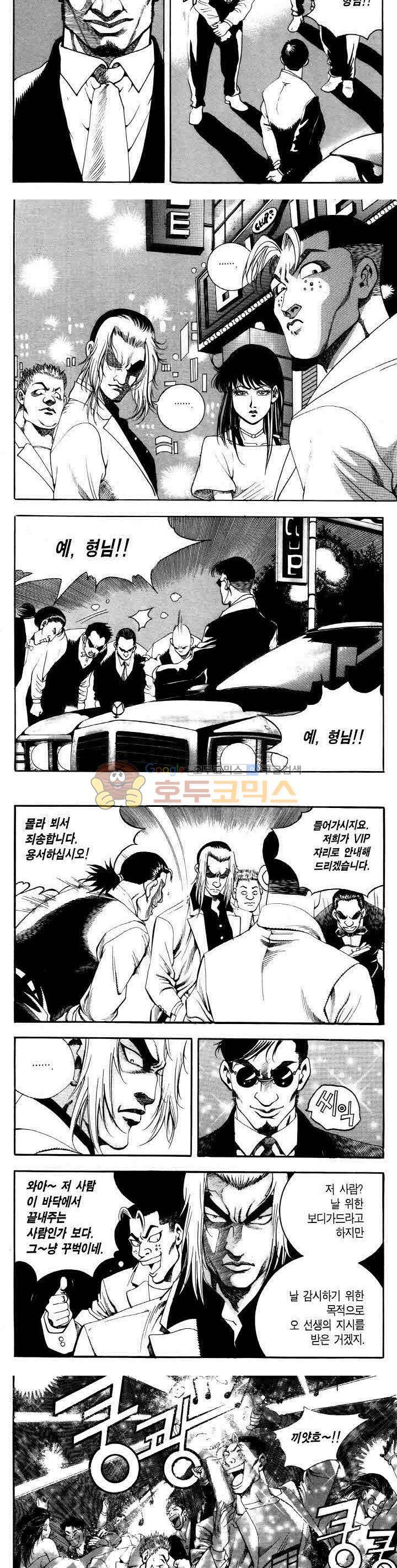 전설의 가문 2부 22권 23