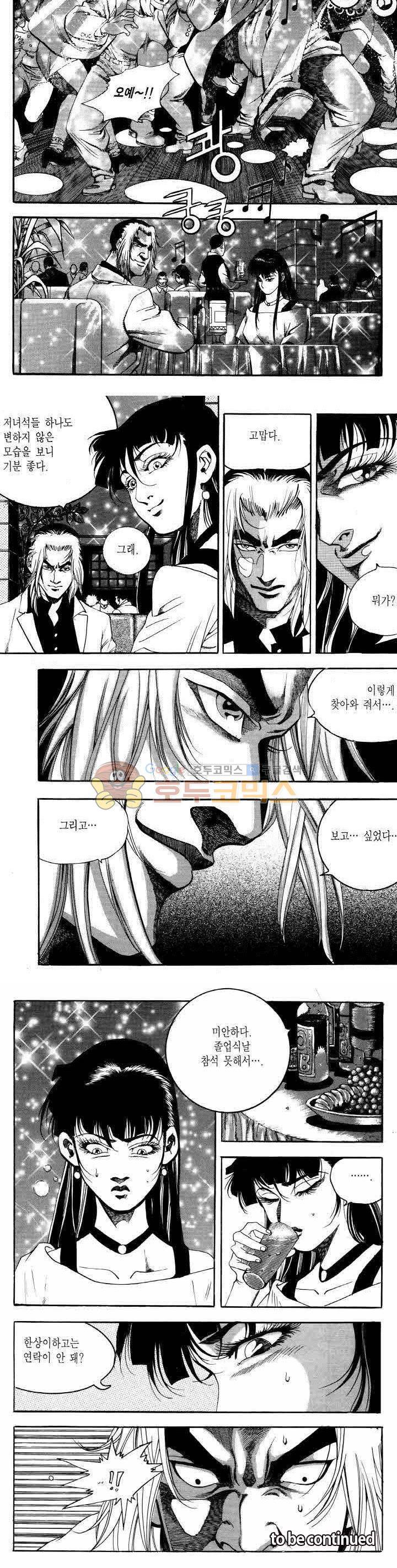 전설의 가문 2부 22권 24