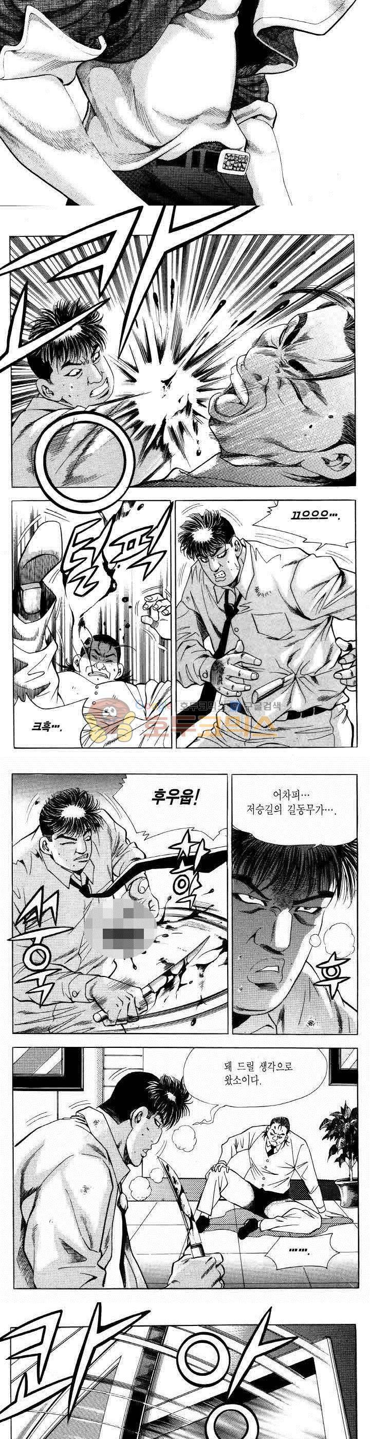 전설의 가문 2부 25권 2