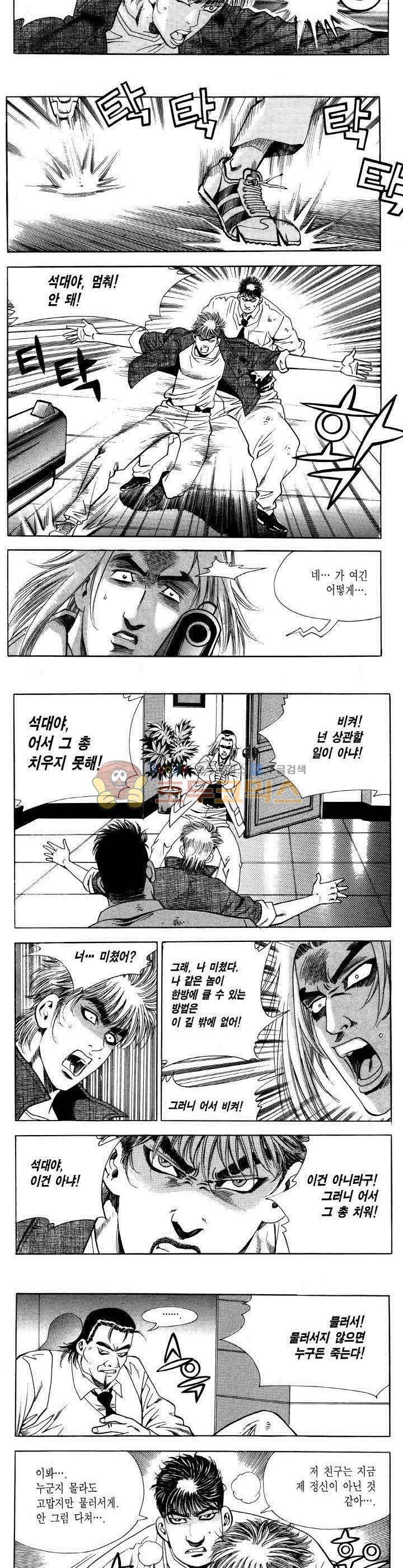 전설의 가문 2부 25권 4