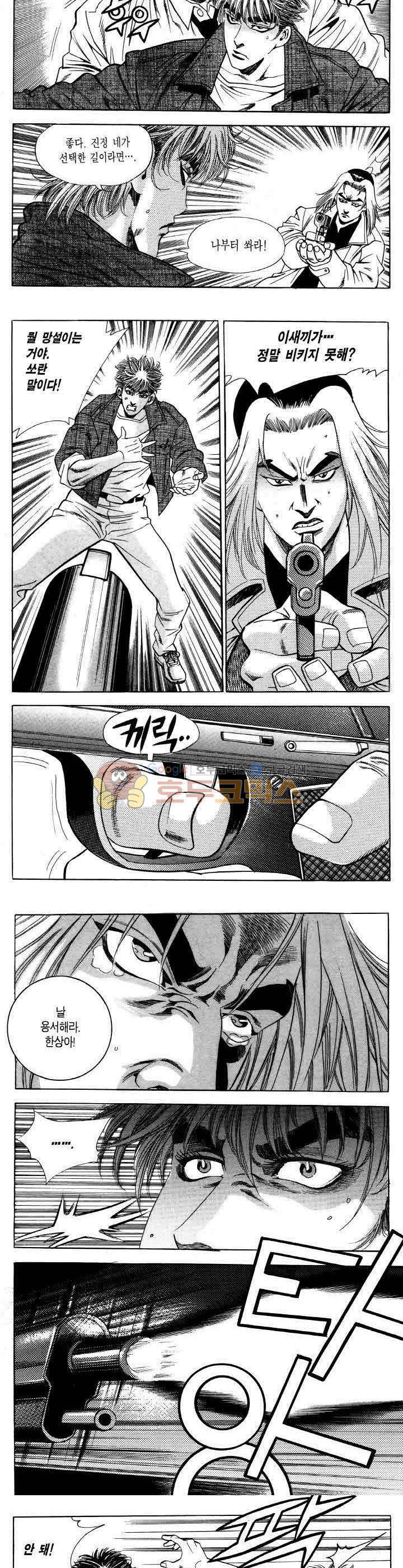 전설의 가문 2부 25권 5