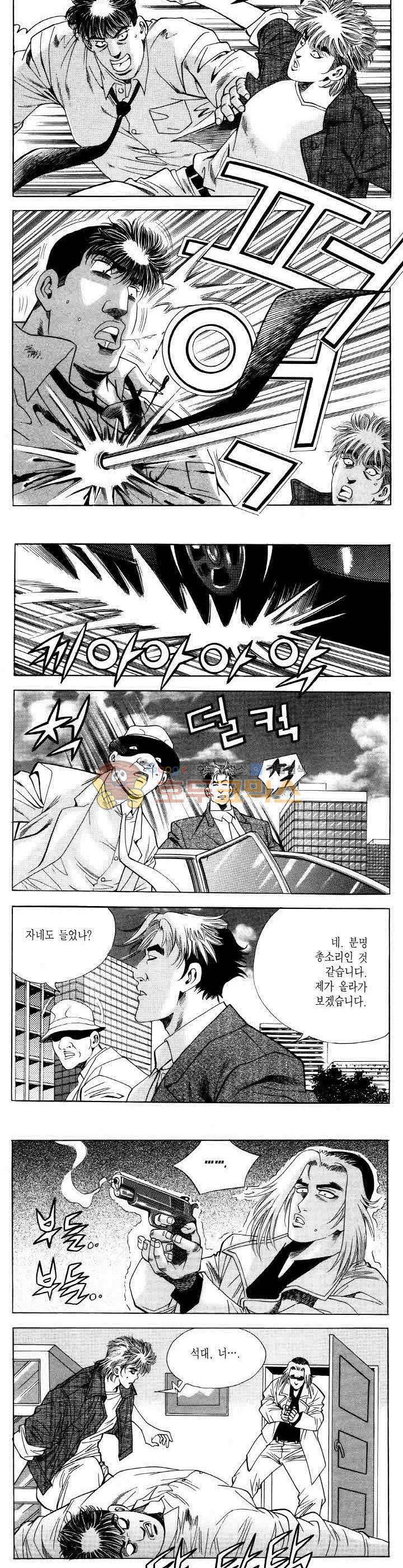 전설의 가문 2부 25권 6