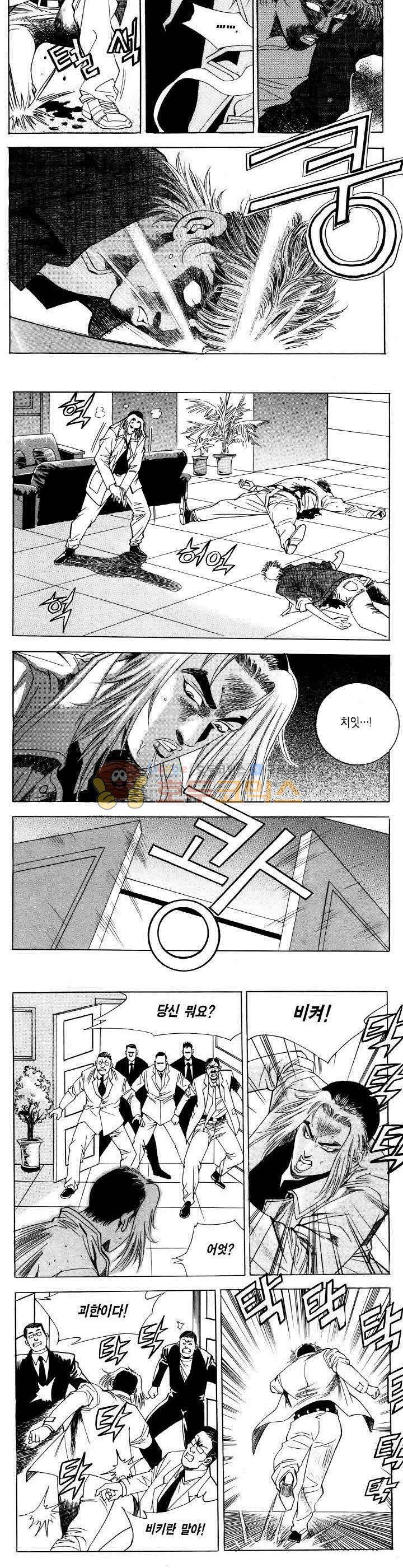 전설의 가문 2부 25권 8