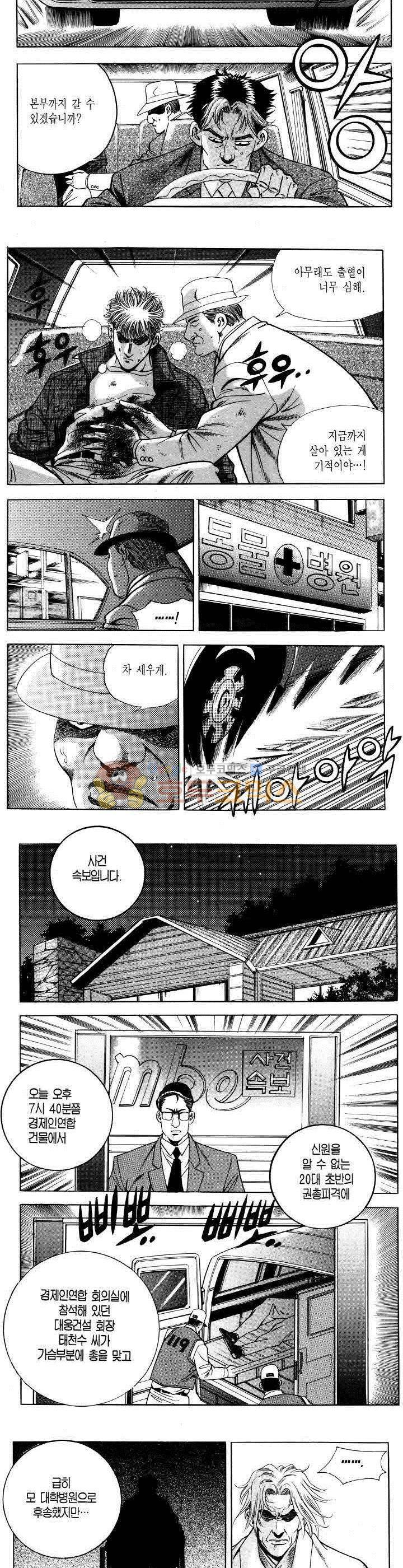 전설의 가문 2부 25권 10