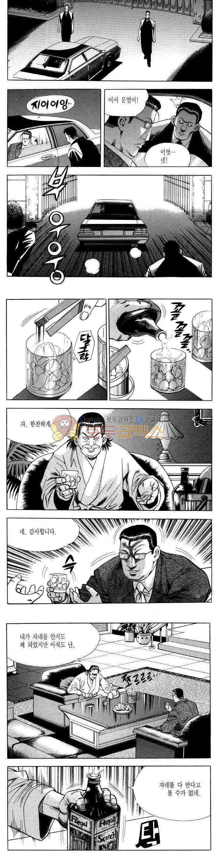 전설의 가문 2부 25권 14