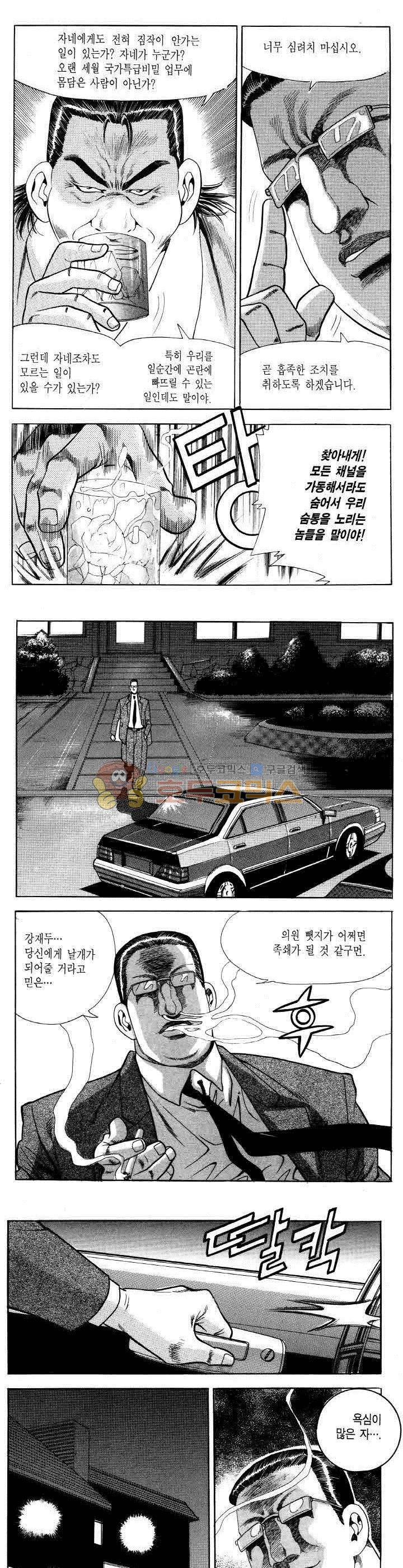 전설의 가문 2부 25권 17