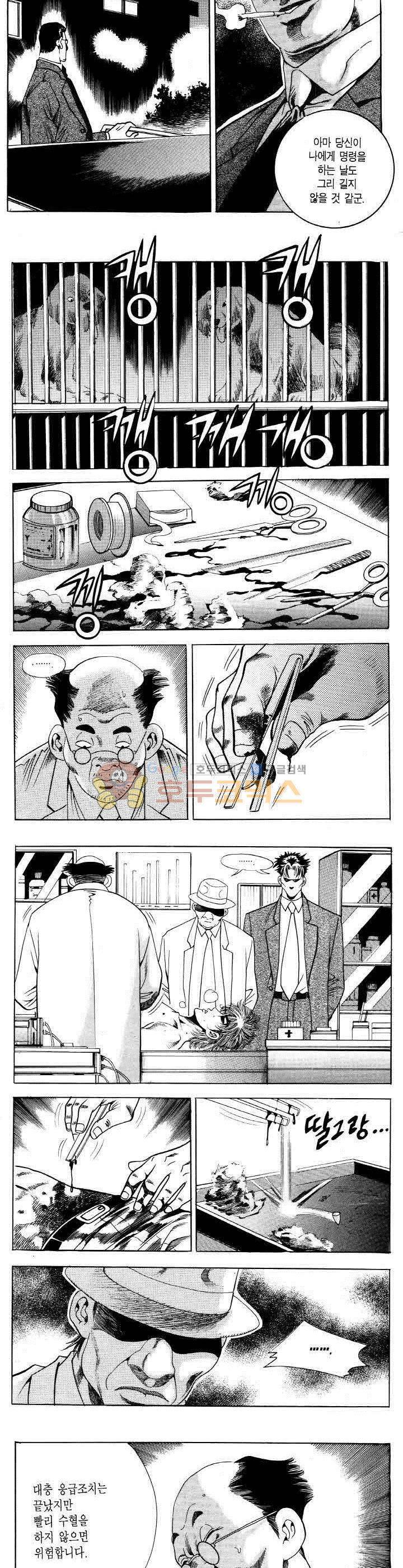 전설의 가문 2부 25권 18