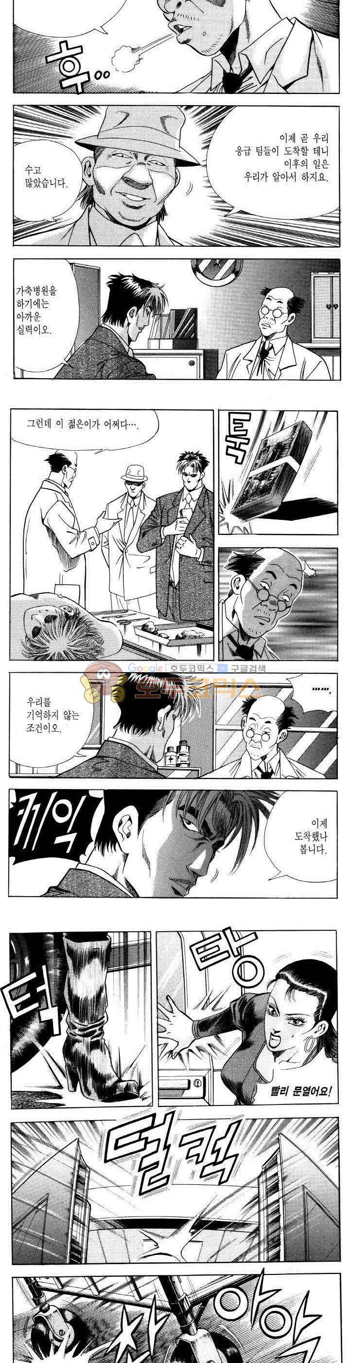 전설의 가문 2부 25권 19