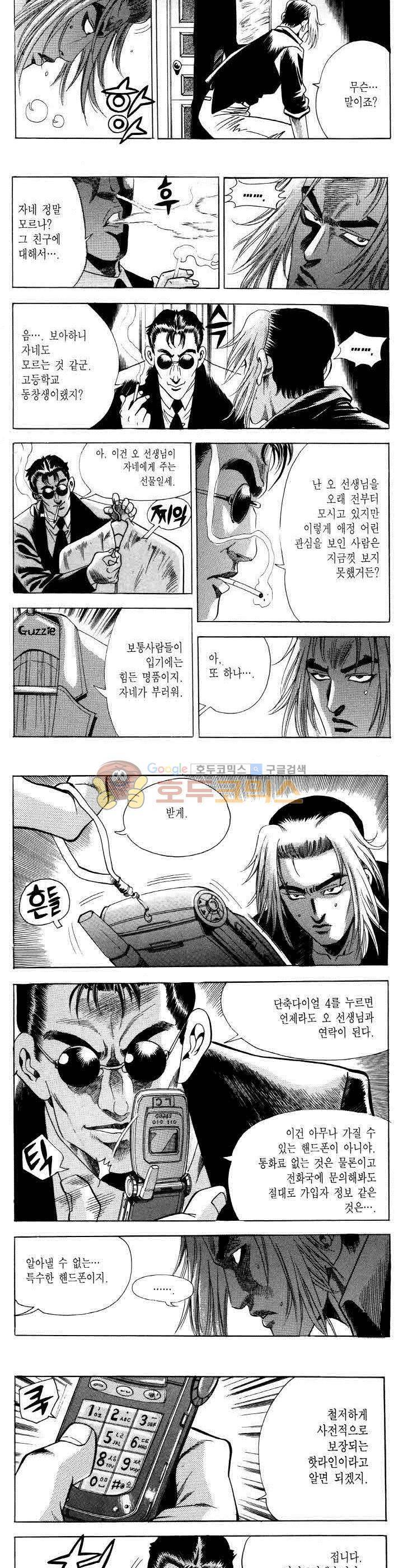 전설의 가문 2부 25권 23