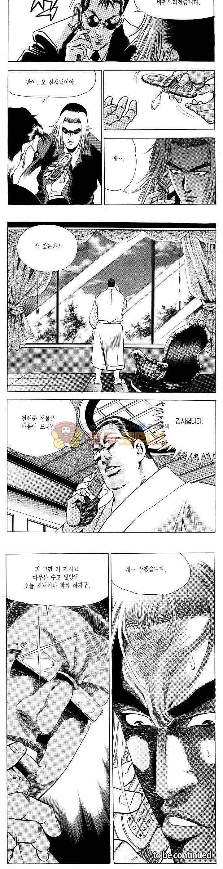 전설의 가문 2부 25권 24