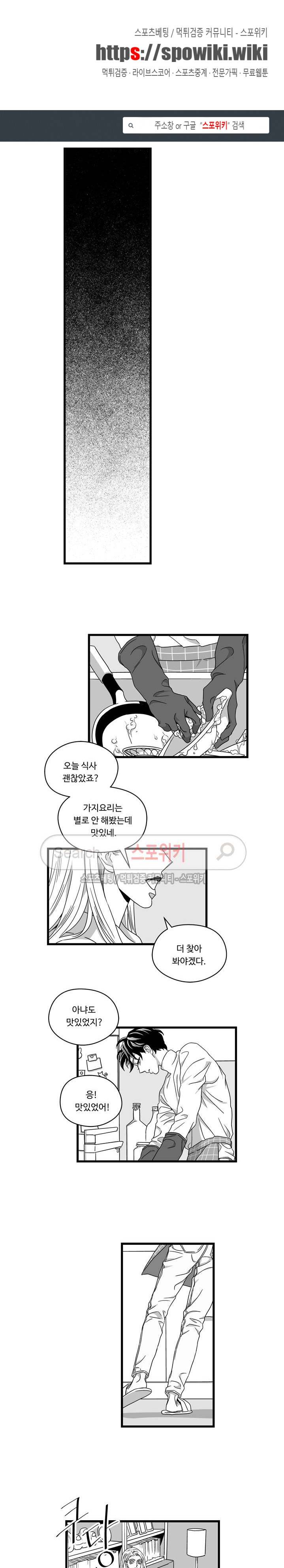Stigma 53화 1