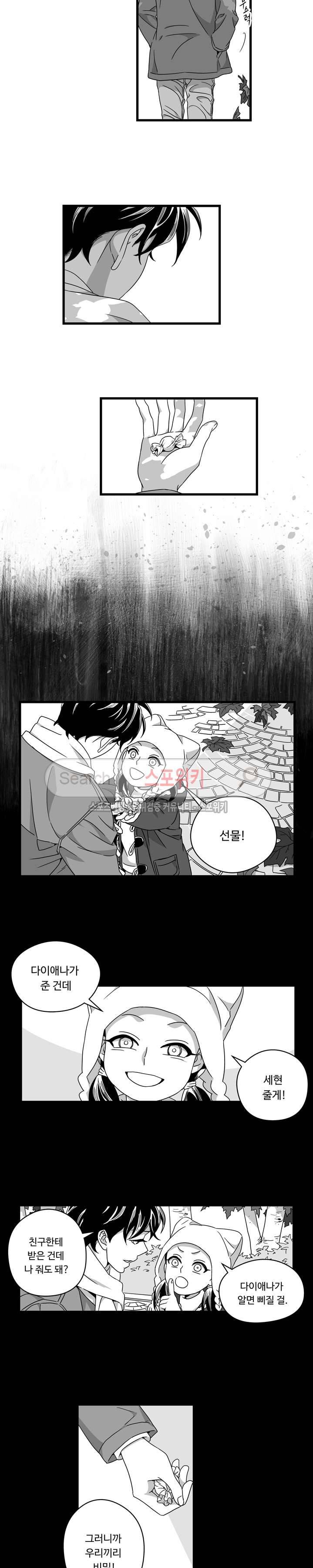 Stigma 53화 4