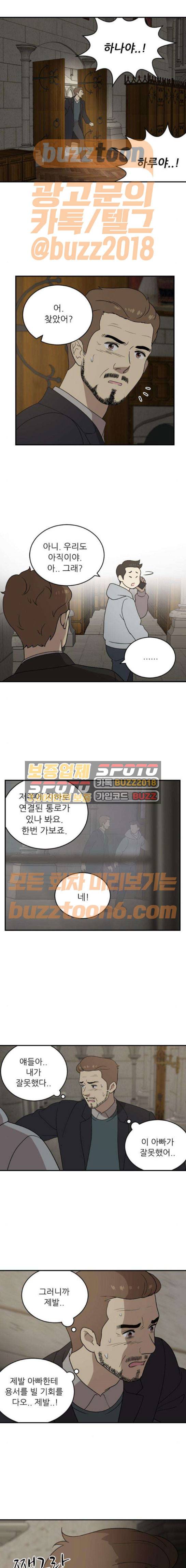 하나의 하루 103화 1